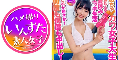 【おうちでプール】水着ガール これが若さか！めちゃカワ女子大生 彼氏との夏休みエッチ生活流出 年上とのラブラブ水着ハメ撮り個撮 何度も何度も中出し！