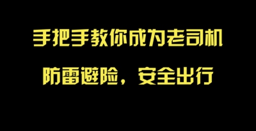 约战爱笑的楼凤妹子，聊聊如何才能安全修车